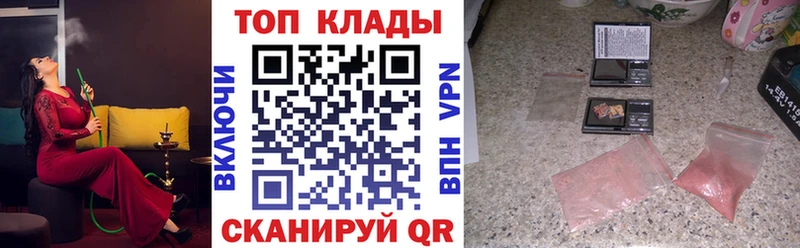 Купить наркотик Миньяр Каннабис АМФЕТАМИН COCAIN Гашиш МЕФ МЕТАМФЕТАМИН ссылка на мегу ссылки APVP