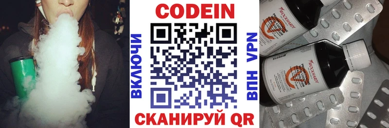 Кодеиновый сироп Lean Purple Drank  магазин продажи наркотиков  Миньяр 