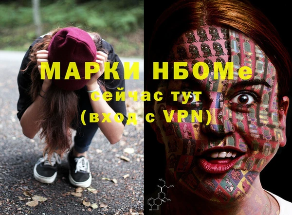 стафф Армянск