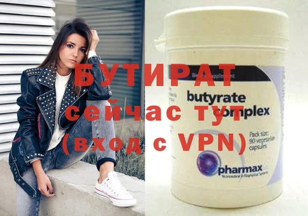 стафф Армянск