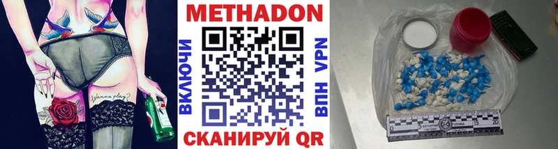 МЕТАДОН кристалл  купить наркотик  блэк спрут вход  Миньяр 